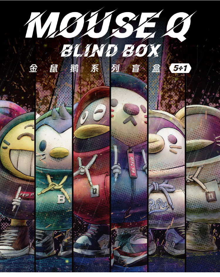 腾讯QQ草场地金鼠鹅Mouse-Q系列盲盒潮玩公仔手办可换鞋鼠年礼物